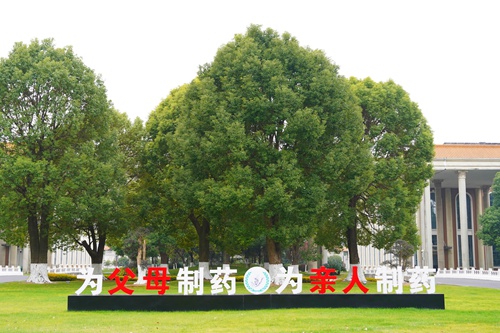 質量文化：為父母制藥 為親人制藥