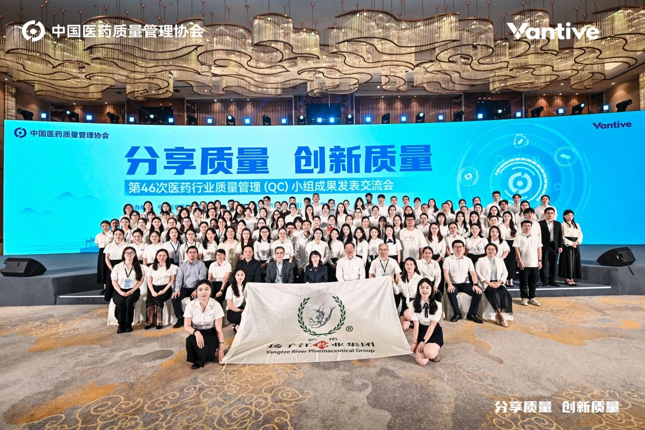 “二十一連冠”！揚子江藥業(yè)集團蟬聯(lián)全國醫(yī)藥行業(yè)QC小組成果發(fā)表一等獎總數(shù)冠軍