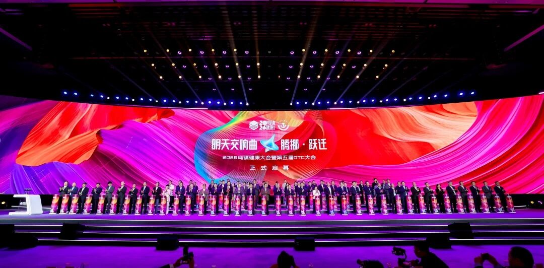 聚力終端升級，揚子江藥業(yè)集團“藍芩舒爽守護站”亮相烏鎮(zhèn)健康大會