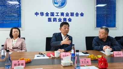 全國工商聯(lián)醫(yī)藥業(yè)商會召開2026年全國兩會精神分享座談會