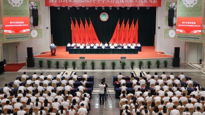 揚子江藥業集團召開2025年年中工作會議暨職工代表大會