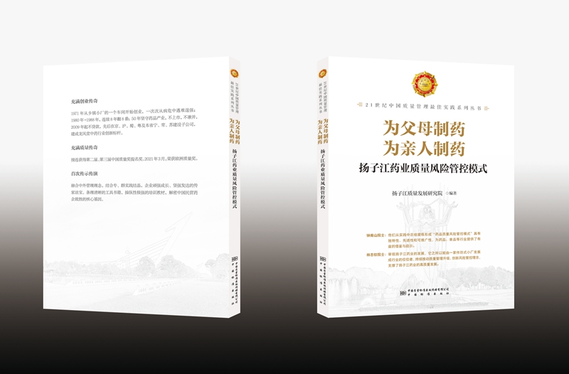 藥品質(zhì)量風(fēng)險管控模式推動行業(yè)發(fā)展